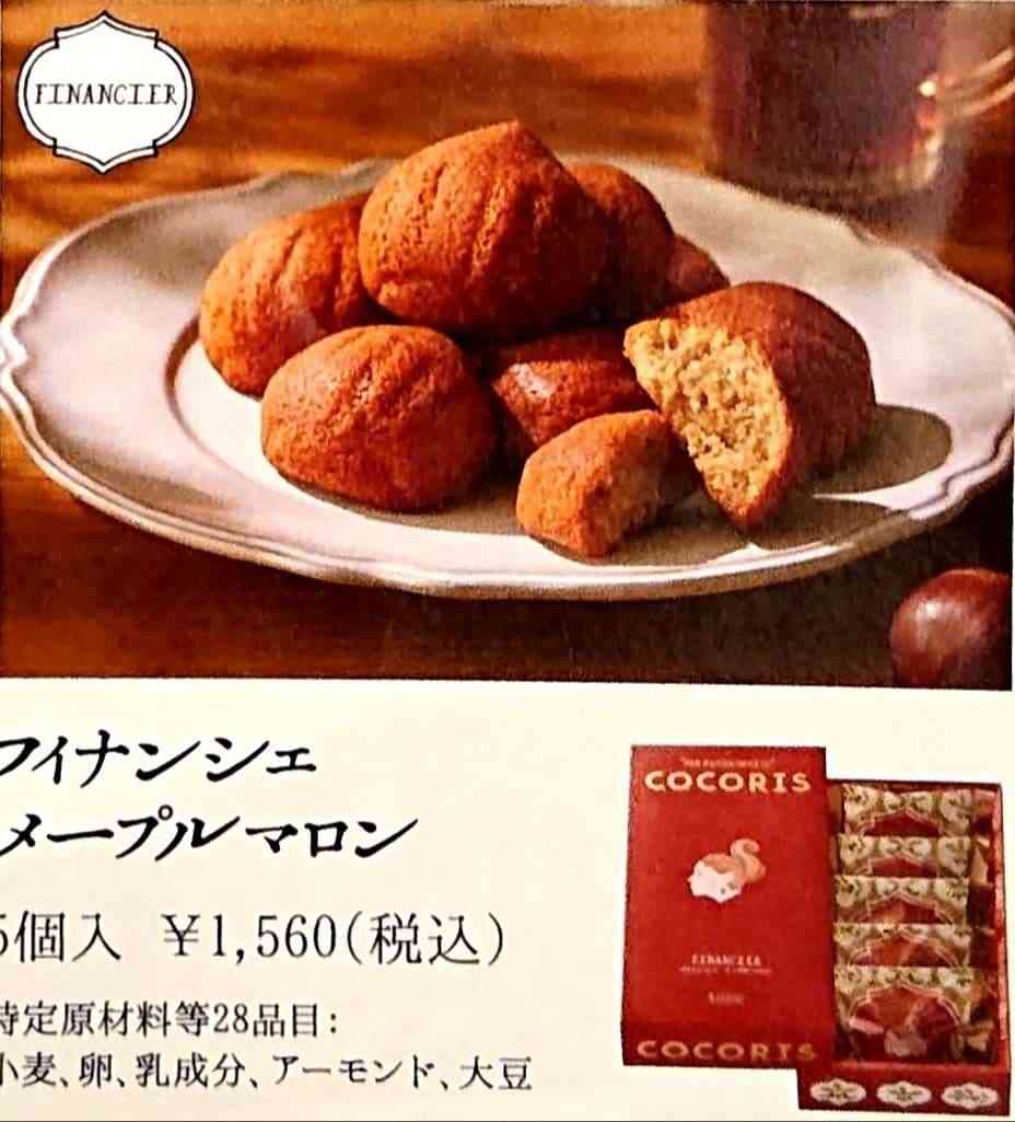 東京→帰省用　手土産のおすすめ品