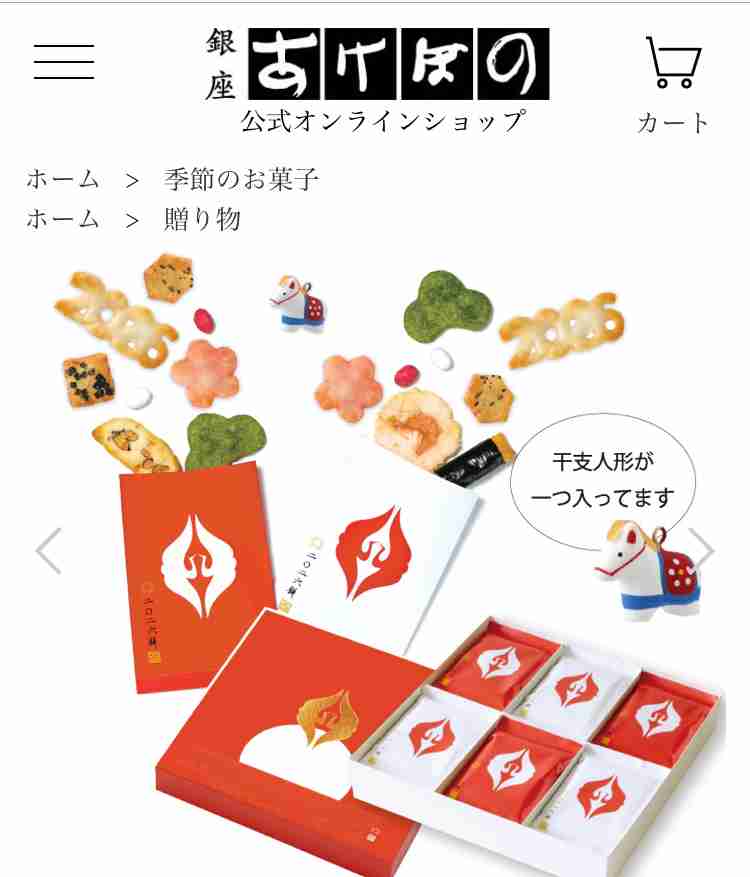 東京→帰省用　手土産のおすすめ品
