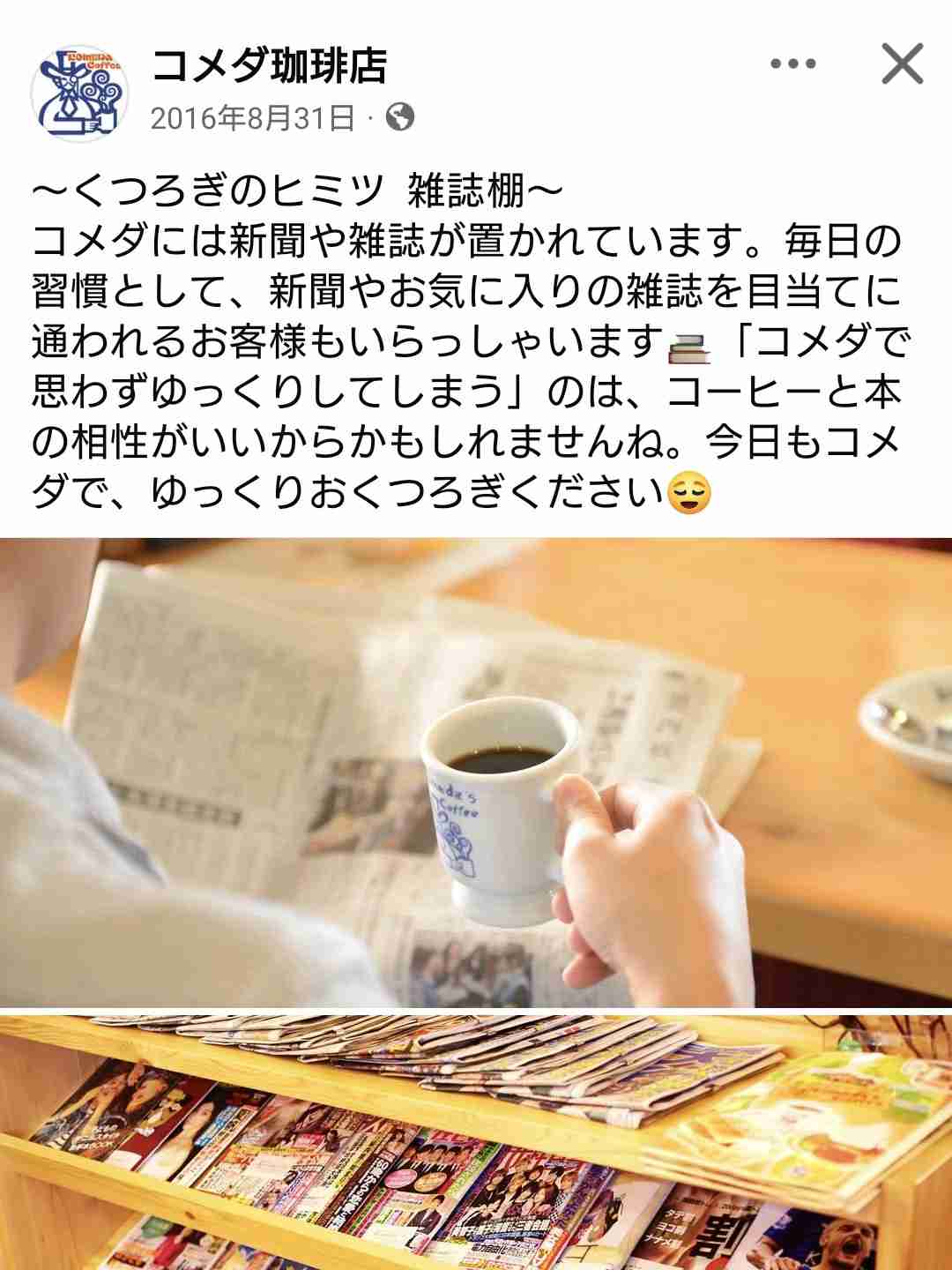 「カフェではやめてほしい…！」投稿に賛否の声「マナー違反」「ほほえましい」「騒がられるよりいい」