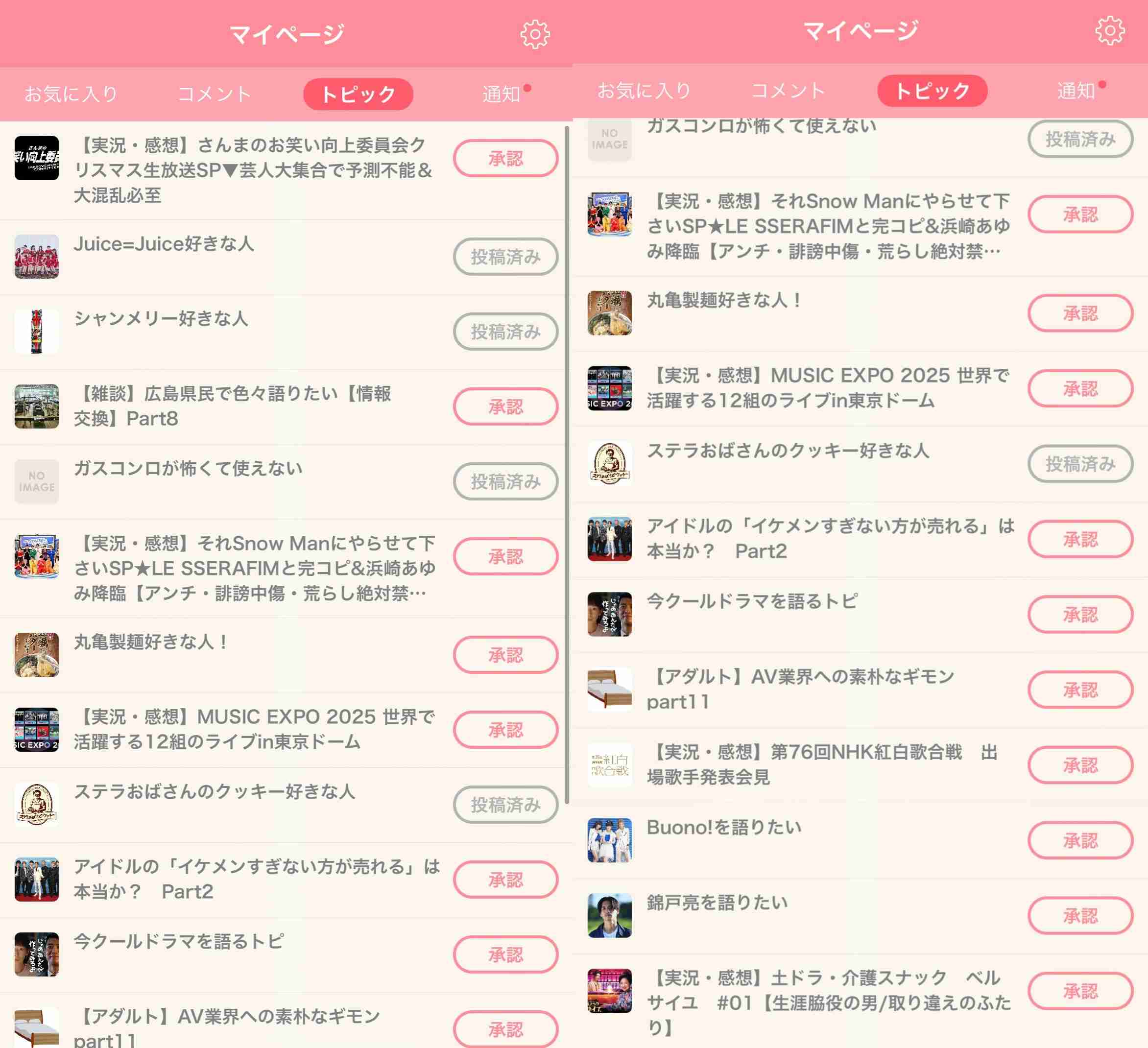【実況・感想】さんまのお笑い向上委員会クリスマス生放送SP▼芸人大集合で予測不能＆大混乱必至
