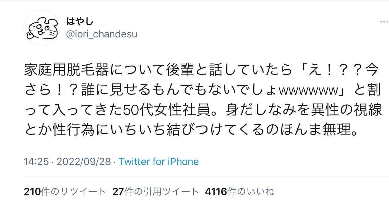 他人のなんでそんな事気にするの?って思うこと