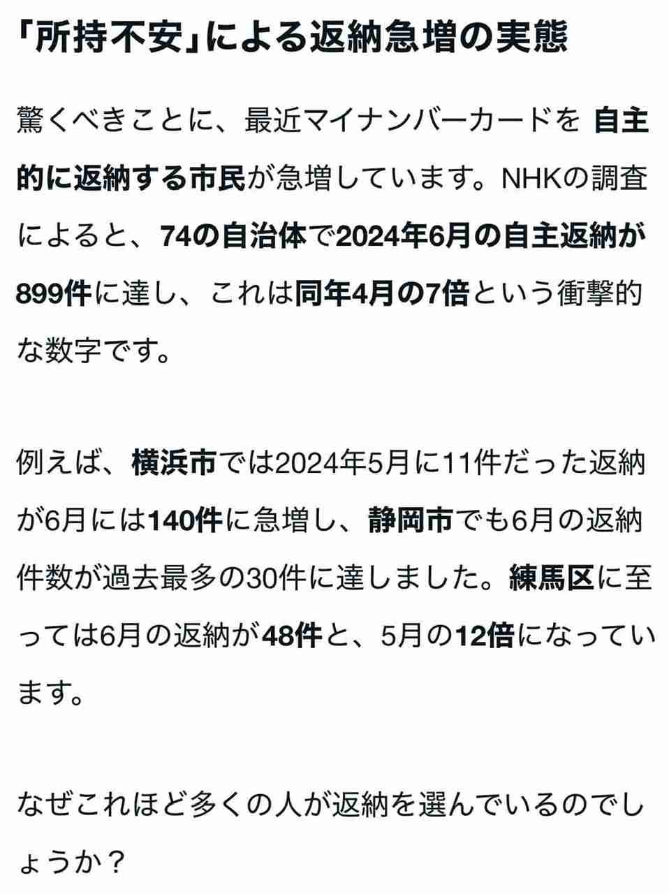 『保険証を捨てないで!』期限切れでも来年3月までは利用できる いまも“医療機関の7割近くで「何らかのトラブル」”マイナ保険証