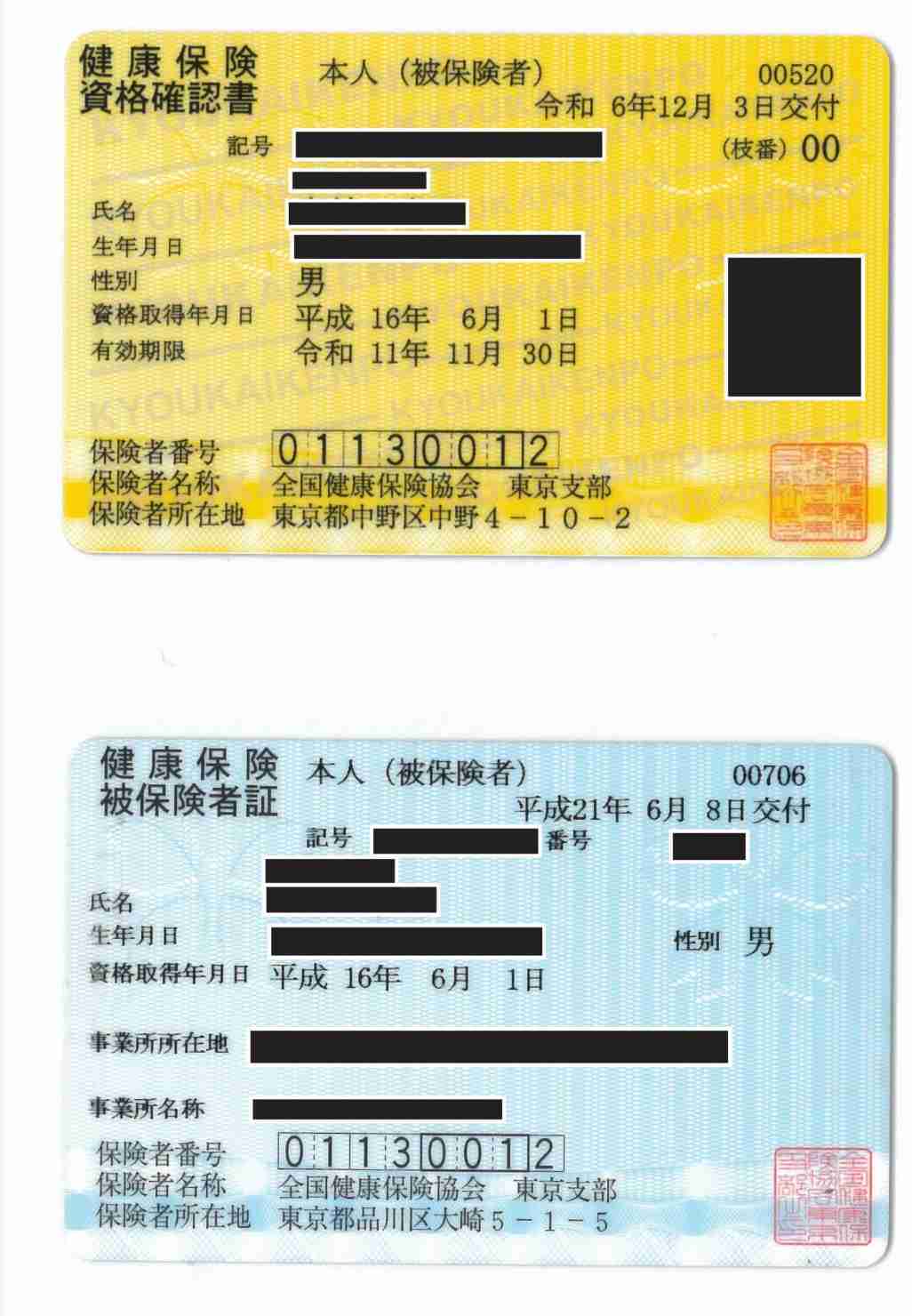 『保険証を捨てないで!』期限切れでも来年3月までは利用できる いまも“医療機関の7割近くで「何らかのトラブル」”マイナ保険証
