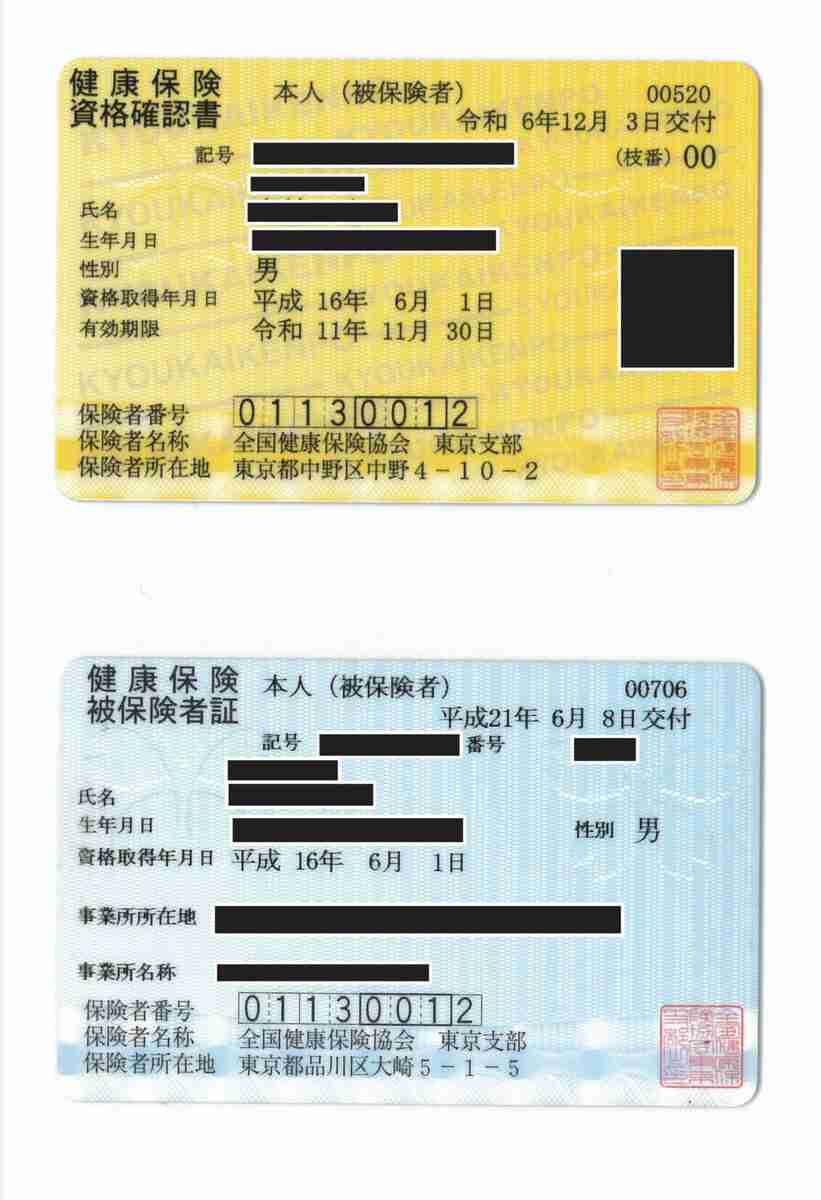 『保険証を捨てないで!』期限切れでも来年3月までは利用できる いまも“医療機関の7割近くで「何らかのトラブル」”マイナ保険証