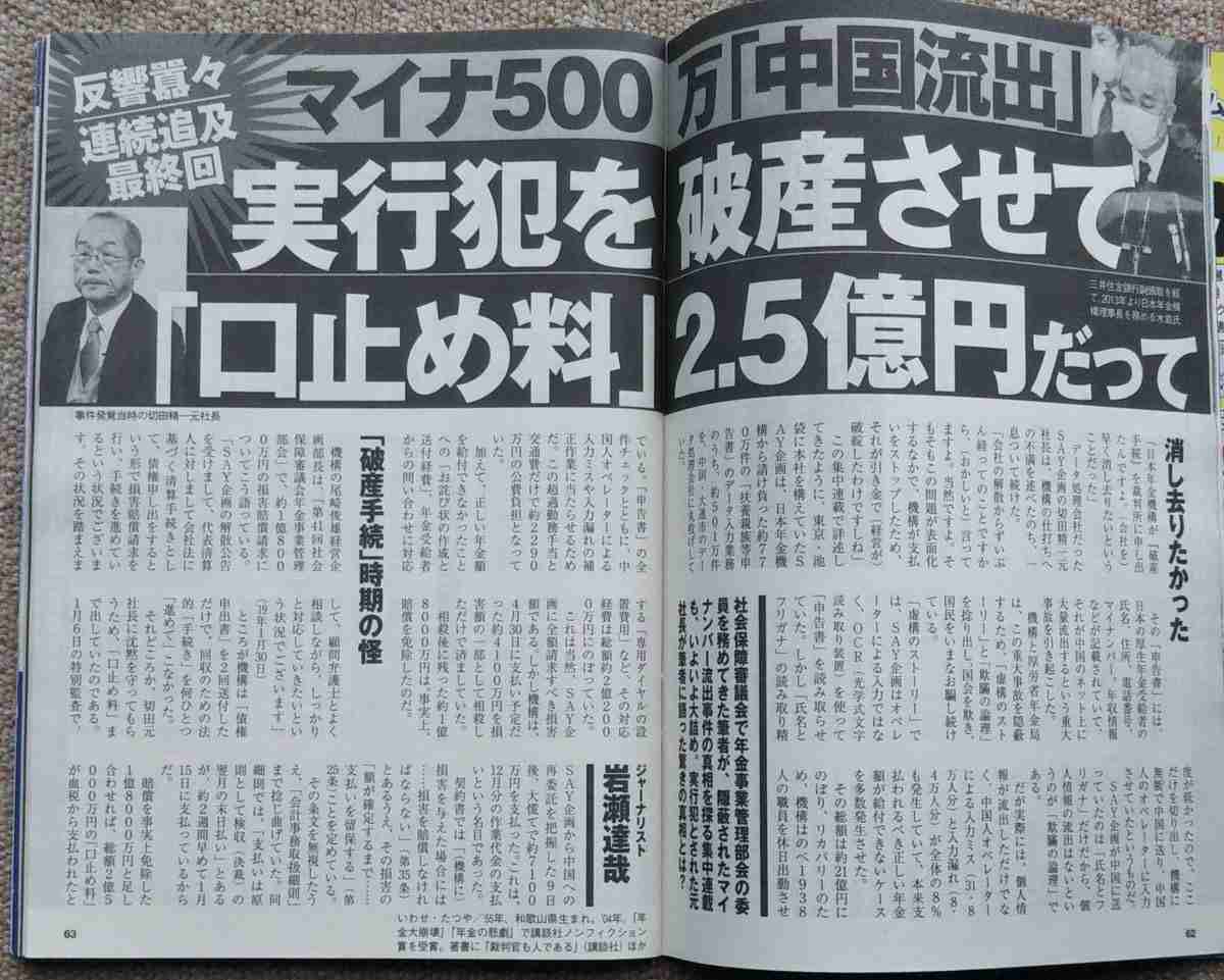 『保険証を捨てないで!』期限切れでも来年3月までは利用できる いまも“医療機関の7割近くで「何らかのトラブル」”マイナ保険証