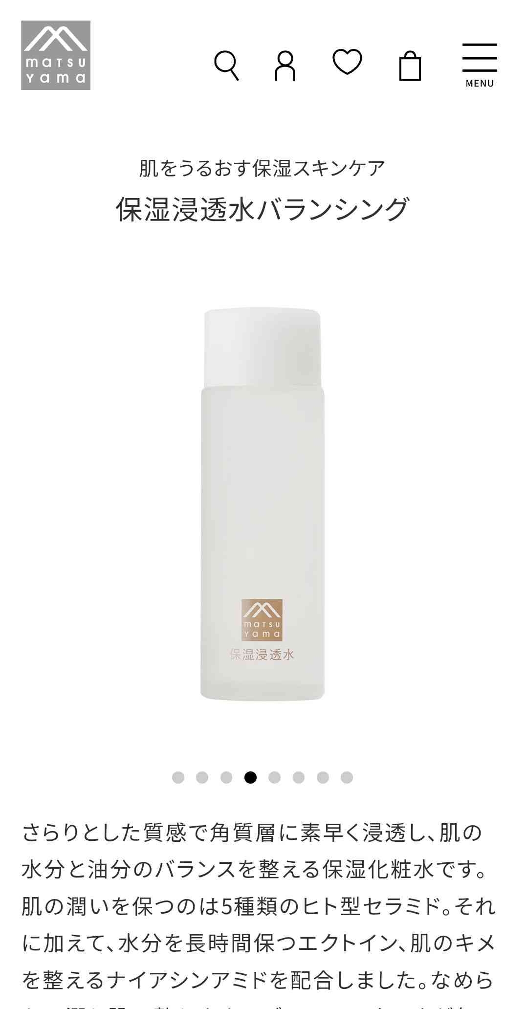 松山油脂のおすすめ