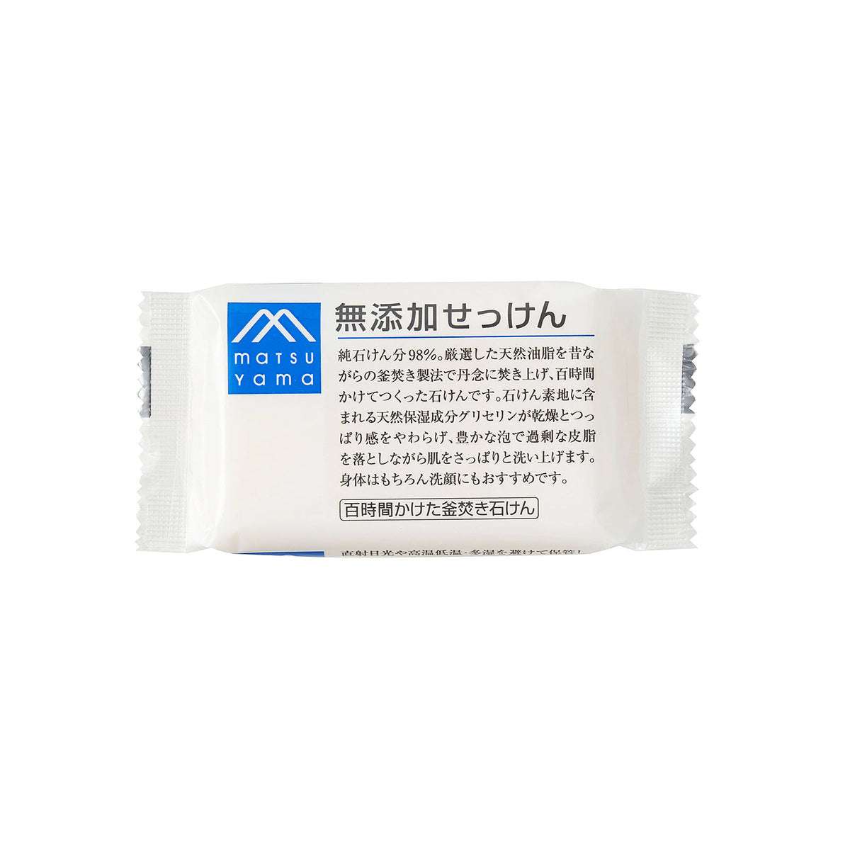 松山油脂のおすすめ