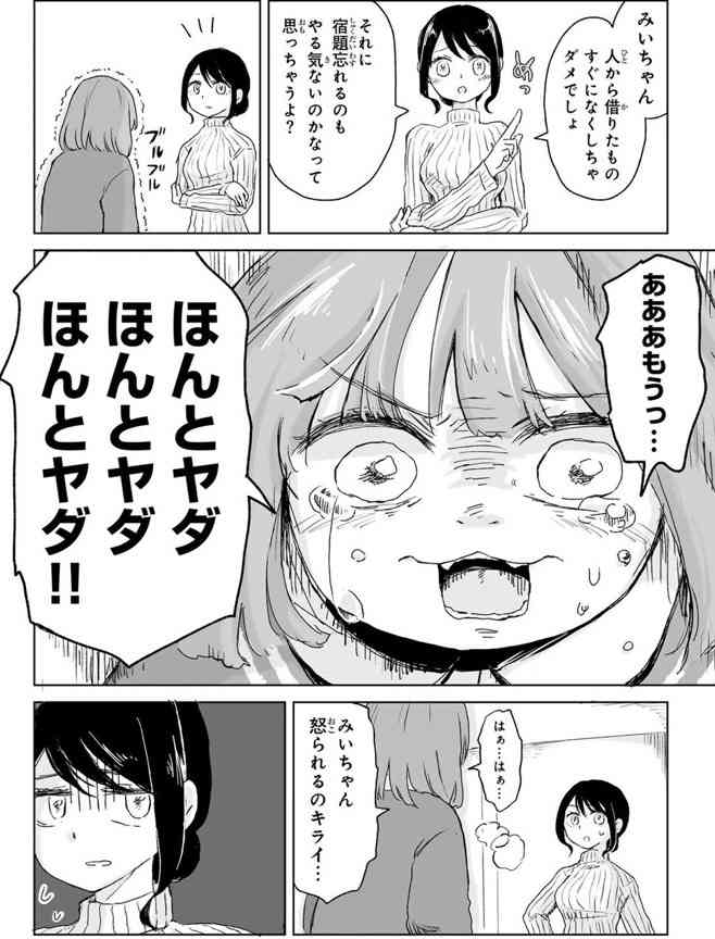 れいわ議員「母親はね、子どもを戦争に行かせるために産んだんじゃないんだよ」「女性初の総理だからって絶対にだまされないで」 高市総理に“10秒回答”迫り、残り5分は“独壇場”