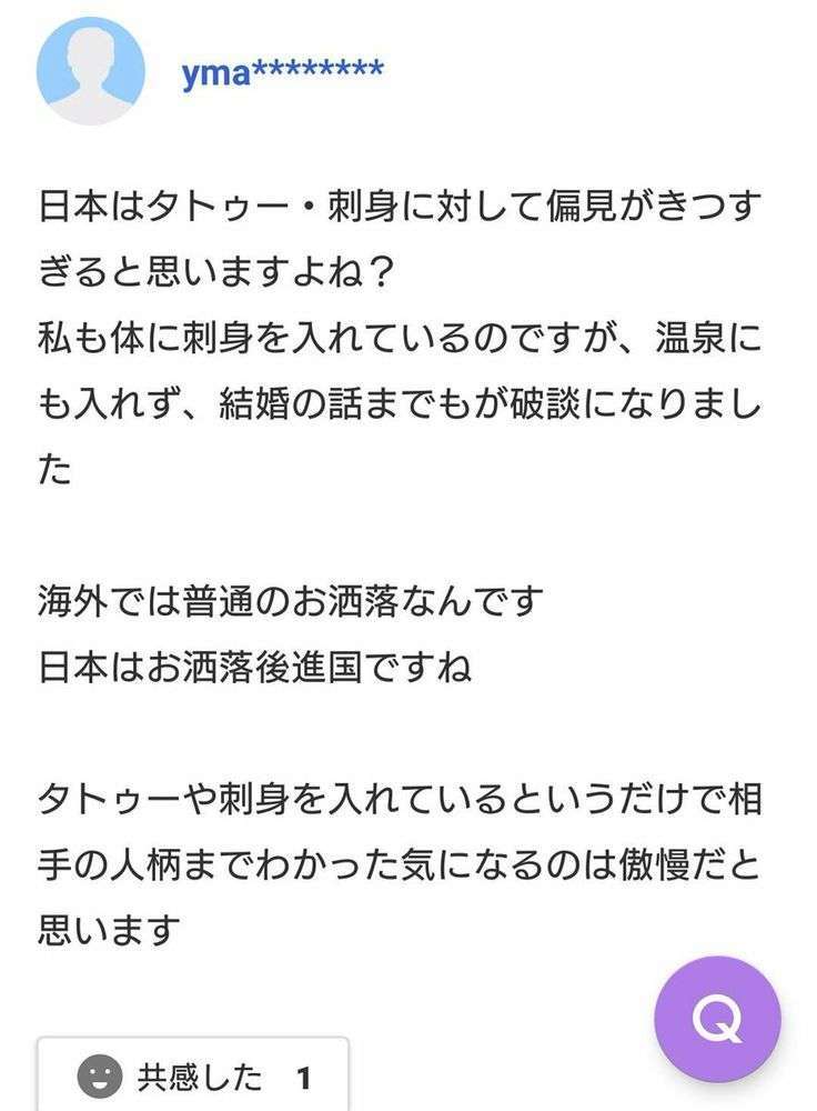 SNSで炎上している事に意見言う？