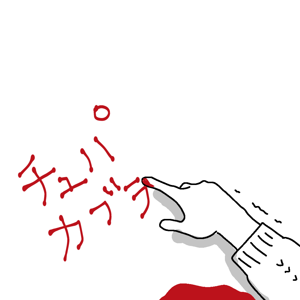 リレーお絵描きしませんか？