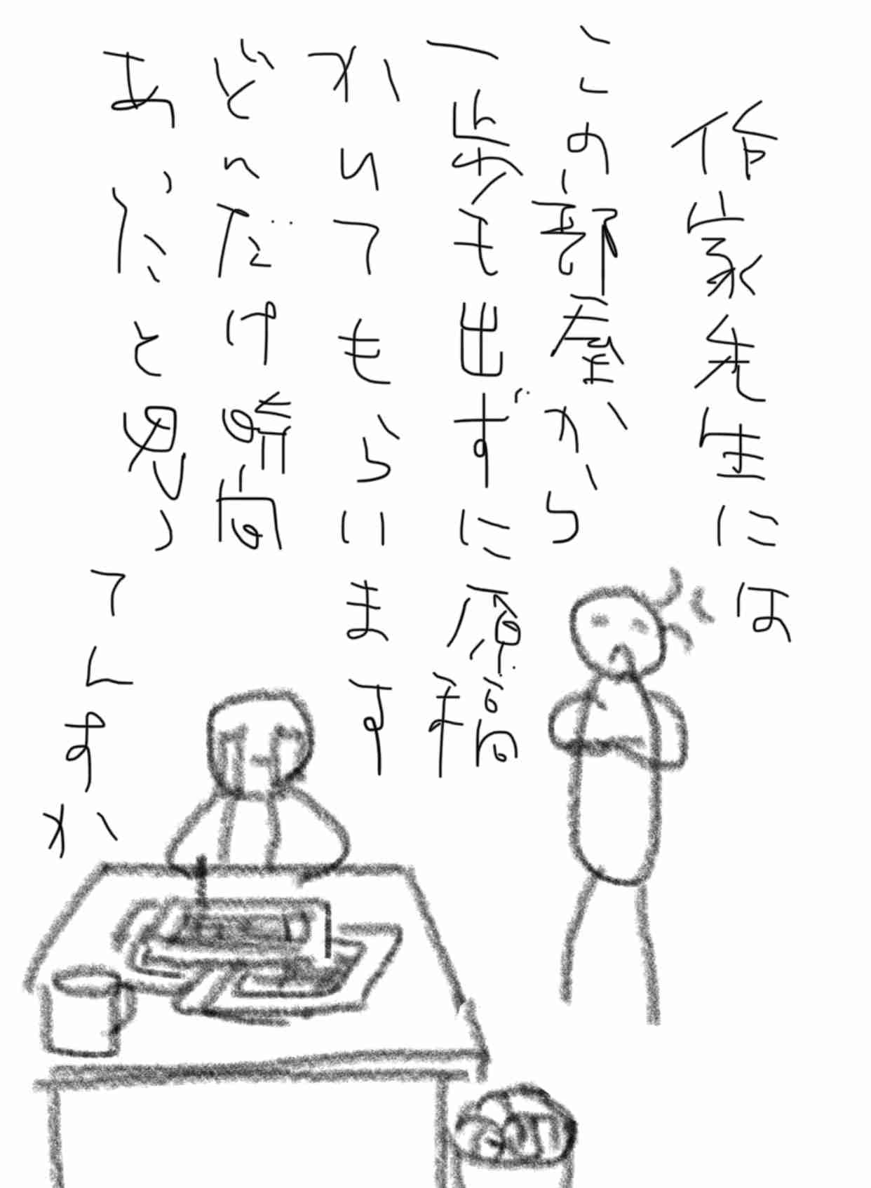 リレーお絵描きしませんか？