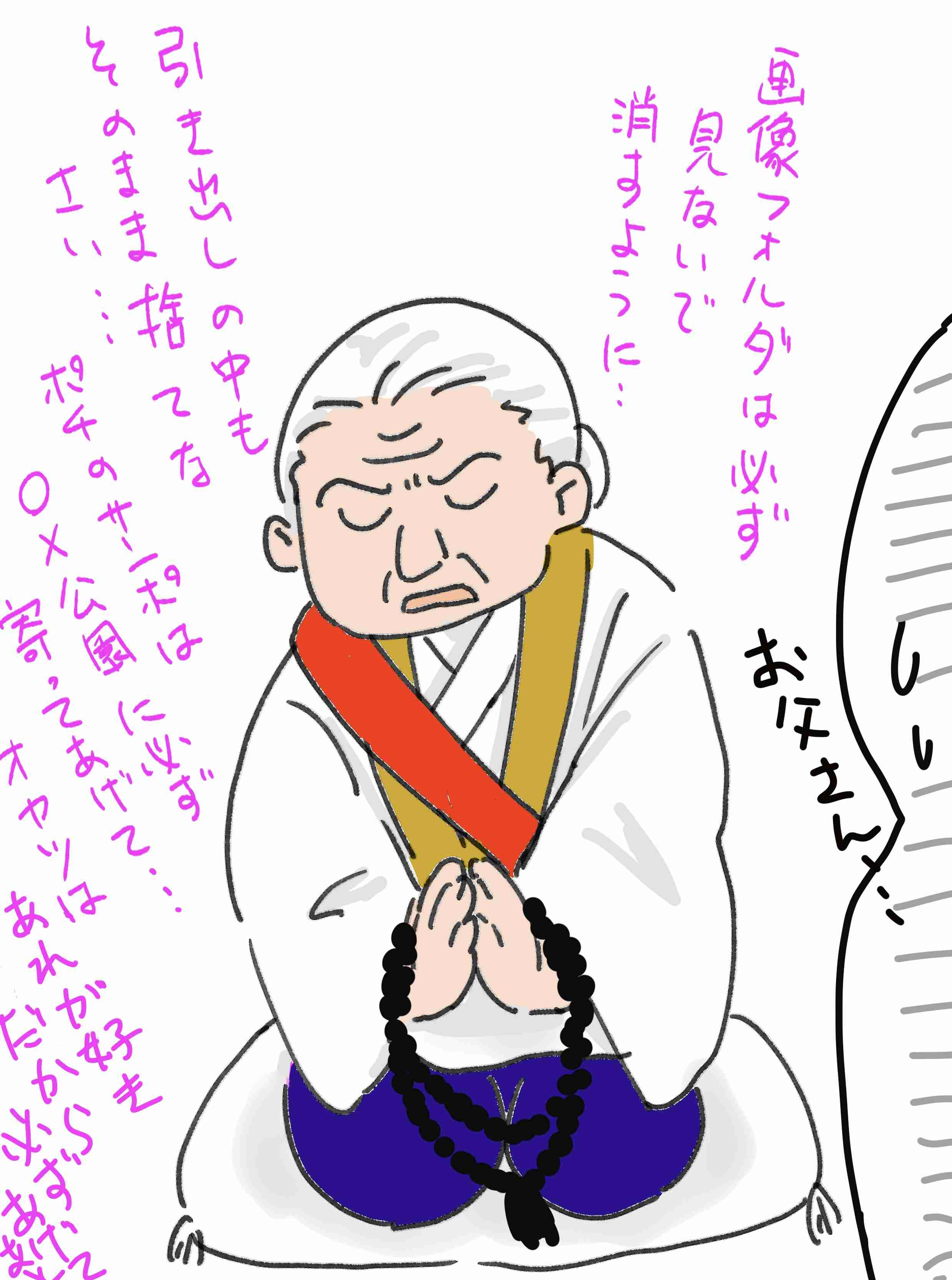 リレーお絵描きしませんか？