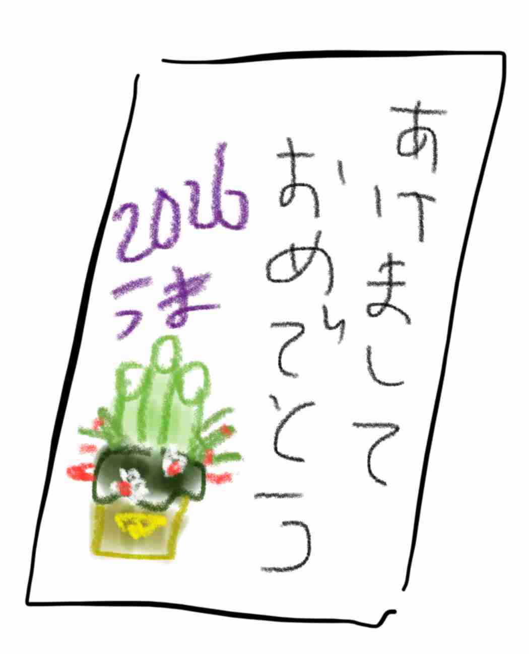 リレーお絵描きしませんか？