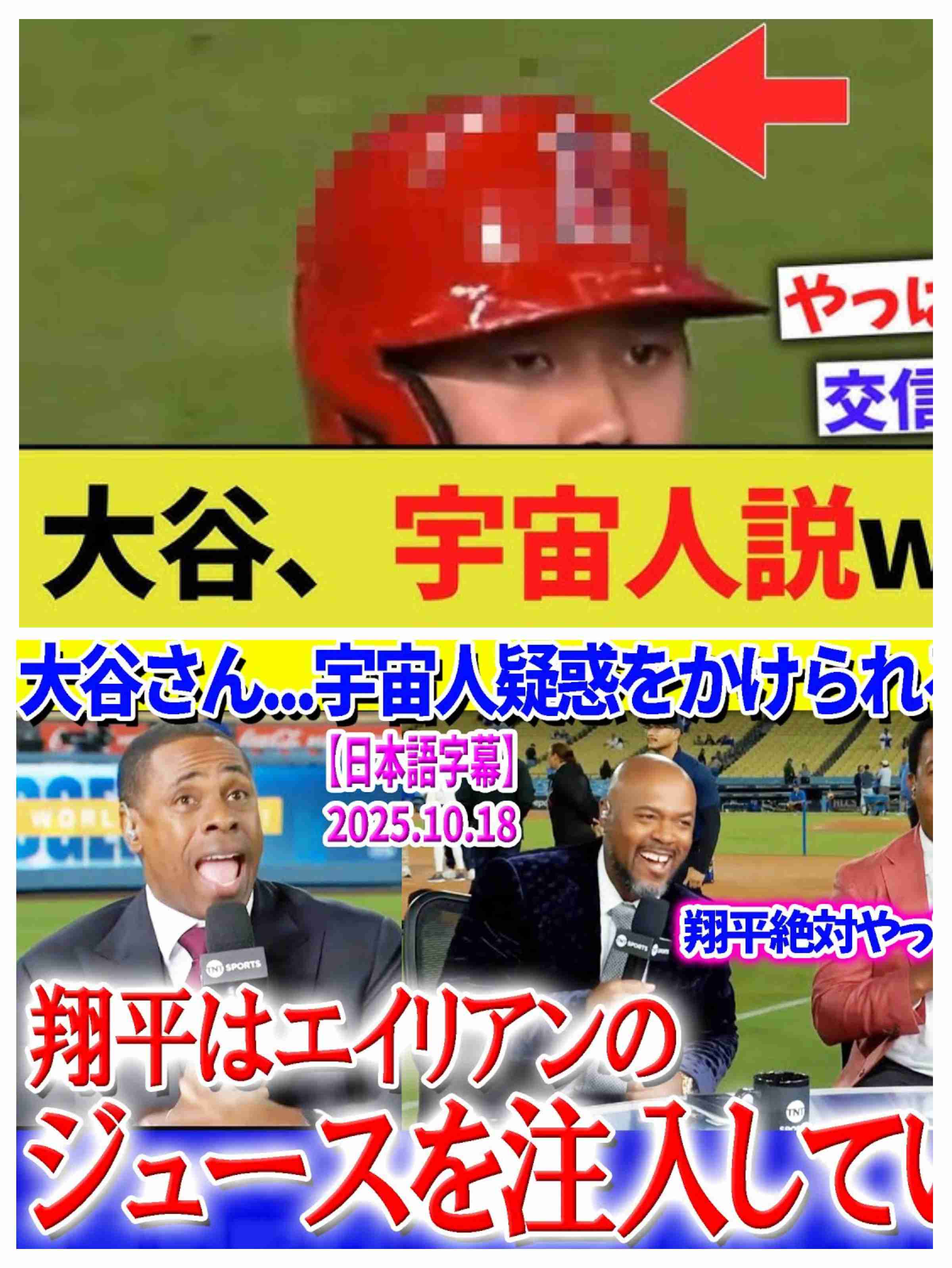 宇宙人、未来人かもしれない