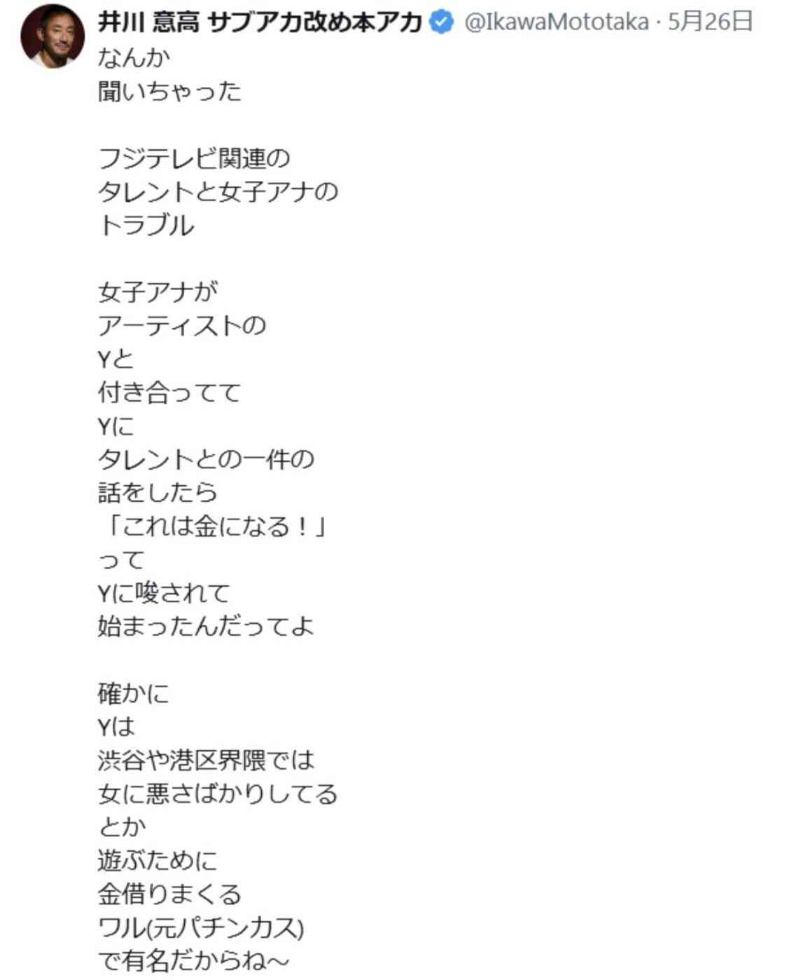 「写真撮る余裕ある？」優里　食あたり搬送時に救急車内を撮影しSNS物議…過去には「映えスポットではない」と消防局が注意喚起