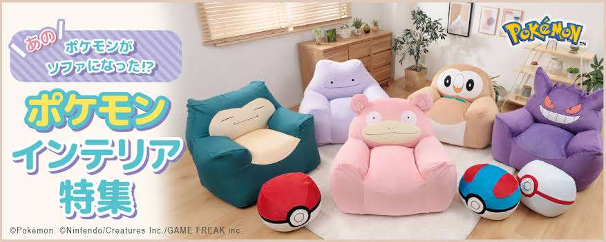 自分ちの事情ガン無視してほしいインテリア商品貼るトピ