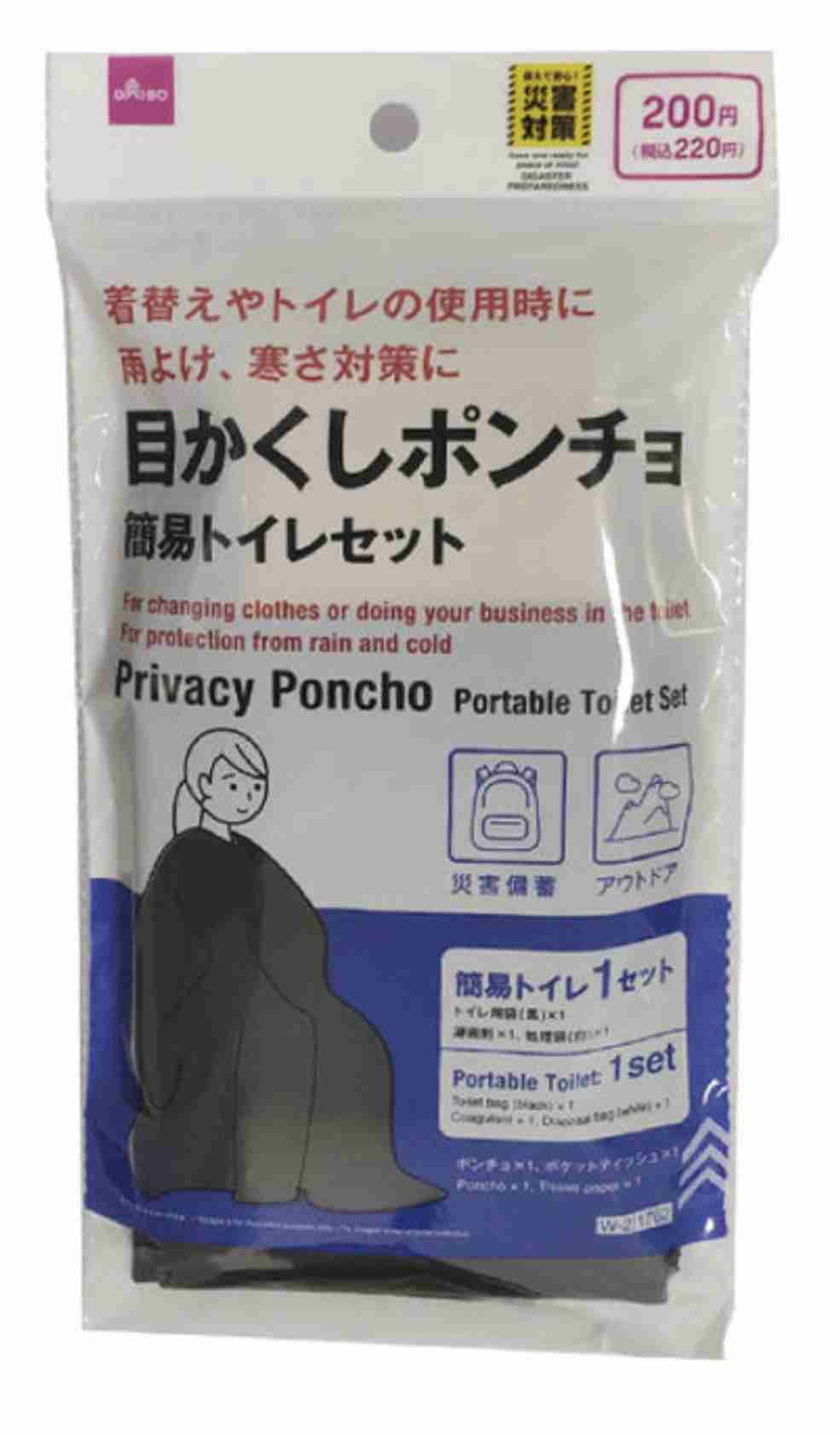 事故渋滞で母娘のトイレ限界…インターまで2.6キロ　「突然ドアが開いて…」現れた救世主に称賛の声