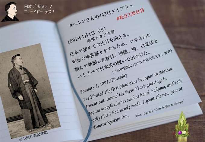 【ばけばけ史実】小泉八雲・セツ夫妻を語りたい【アンチ禁止】