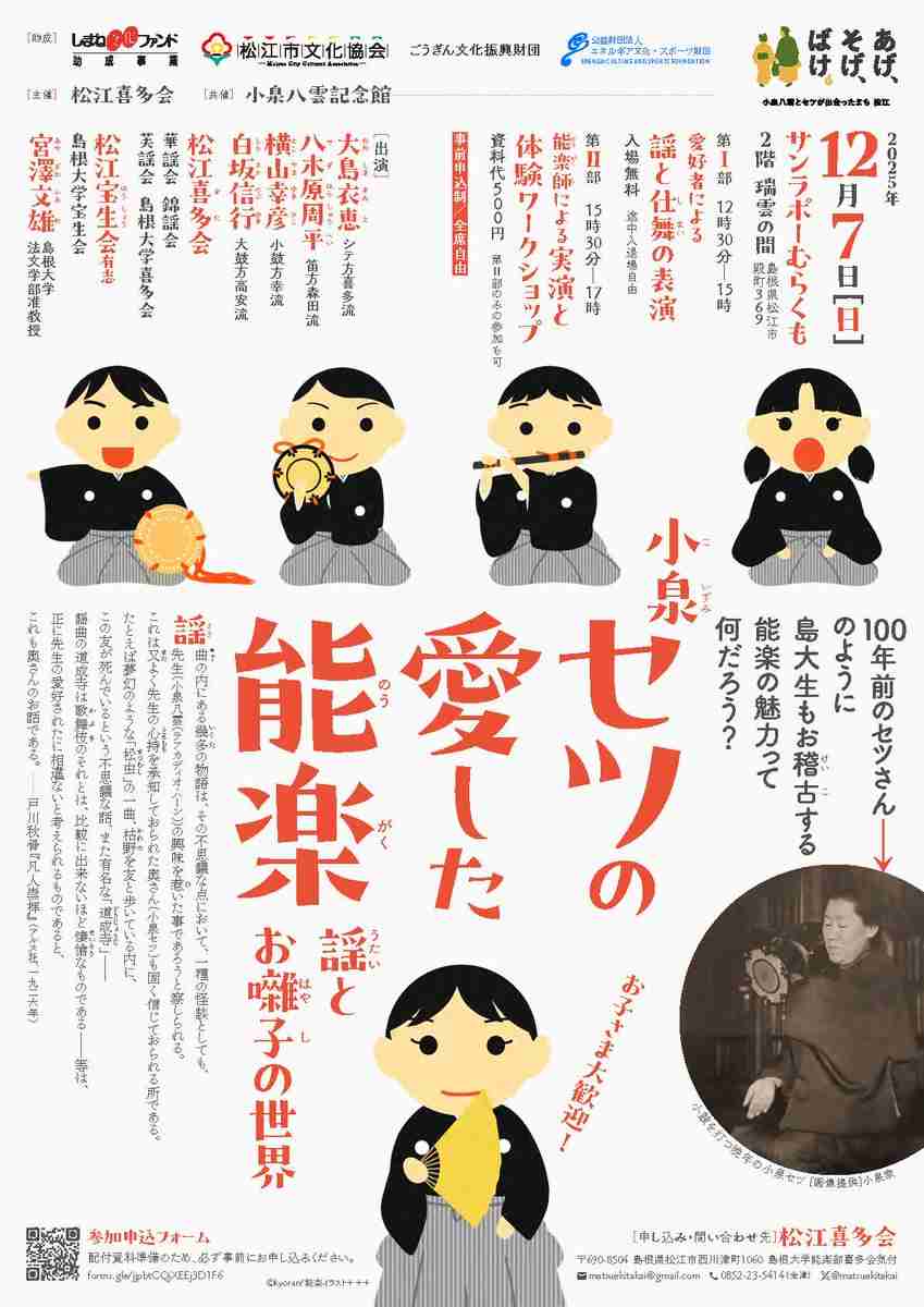 【ばけばけ史実】小泉八雲・セツ夫妻を語りたい【アンチ禁止】