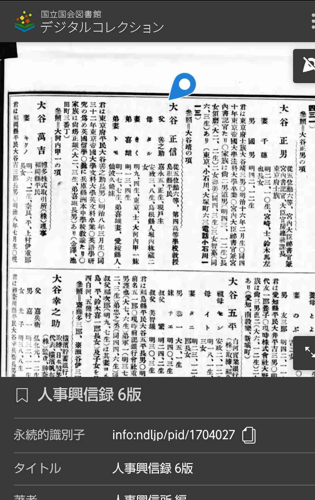 【ばけばけ史実】小泉八雲・セツ夫妻を語りたい【アンチ禁止】