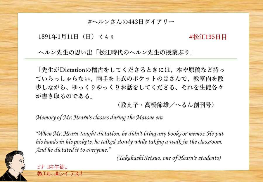 【ばけばけ史実】小泉八雲・セツ夫妻を語りたい【アンチ禁止】