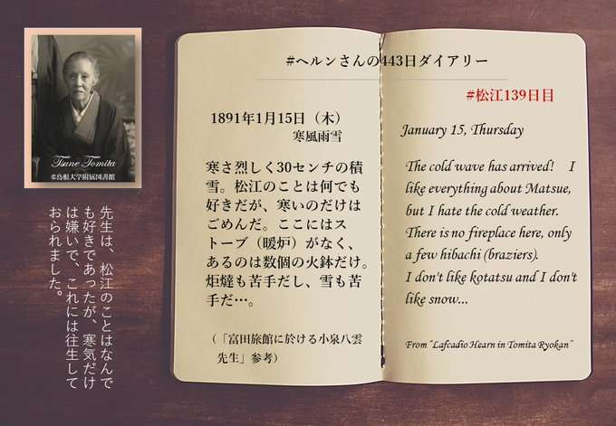 【ばけばけ史実】小泉八雲・セツ夫妻を語りたい【アンチ禁止】