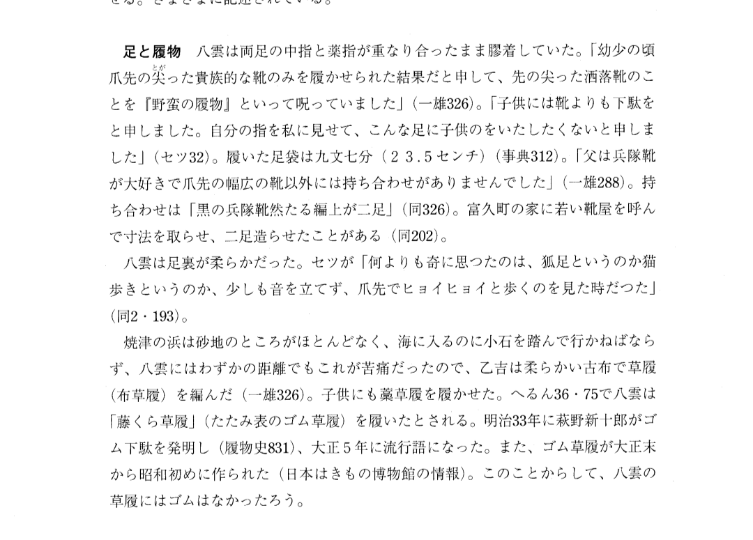 【ばけばけ史実】小泉八雲・セツ夫妻を語りたい【アンチ禁止】