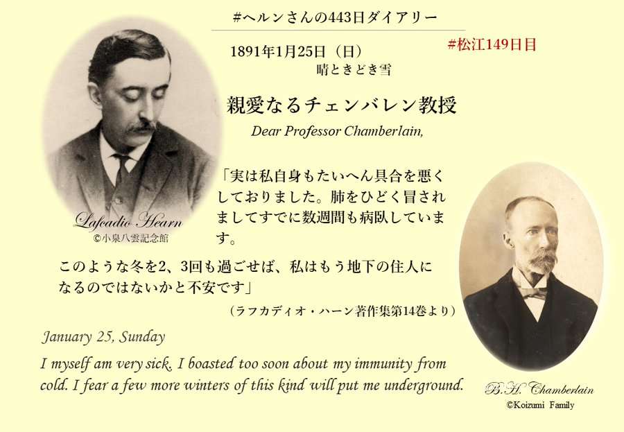 【ばけばけ史実】小泉八雲・セツ夫妻を語りたい【アンチ禁止】