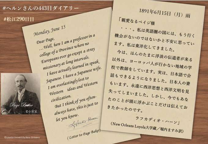 【ばけばけ史実】小泉八雲・セツ夫妻を語りたい【アンチ禁止】