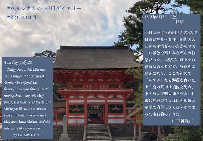 【ばけばけ史実】小泉八雲・セツ夫妻を語りたい【アンチ禁止】