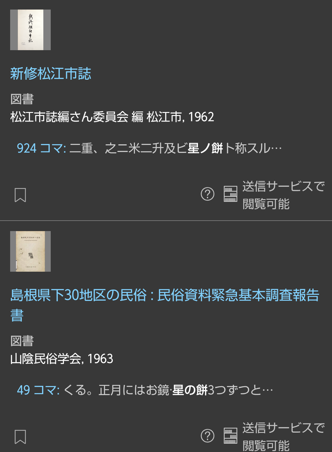【ばけばけ史実】小泉八雲・セツ夫妻を語りたい【アンチ禁止】
