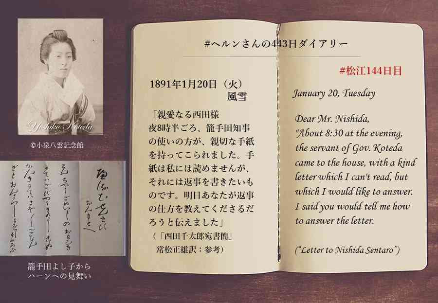 【ばけばけ史実】小泉八雲・セツ夫妻を語りたい【アンチ禁止】