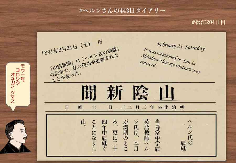 【ばけばけ史実】小泉八雲・セツ夫妻を語りたい【アンチ禁止】