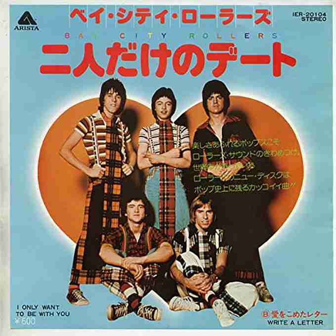 懐かしいバンド(男女問わず)part2