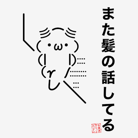 気味の悪い出来事！ part3