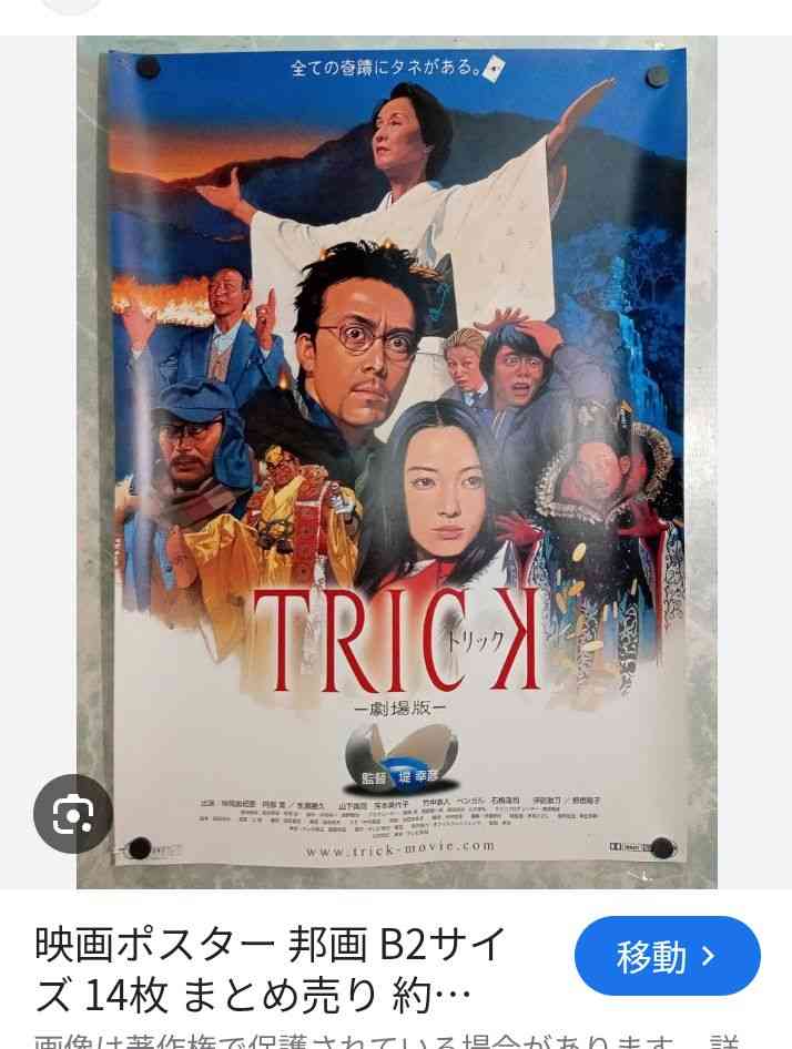 【画像】邦画のブロッコリーポスターが見たい🥦