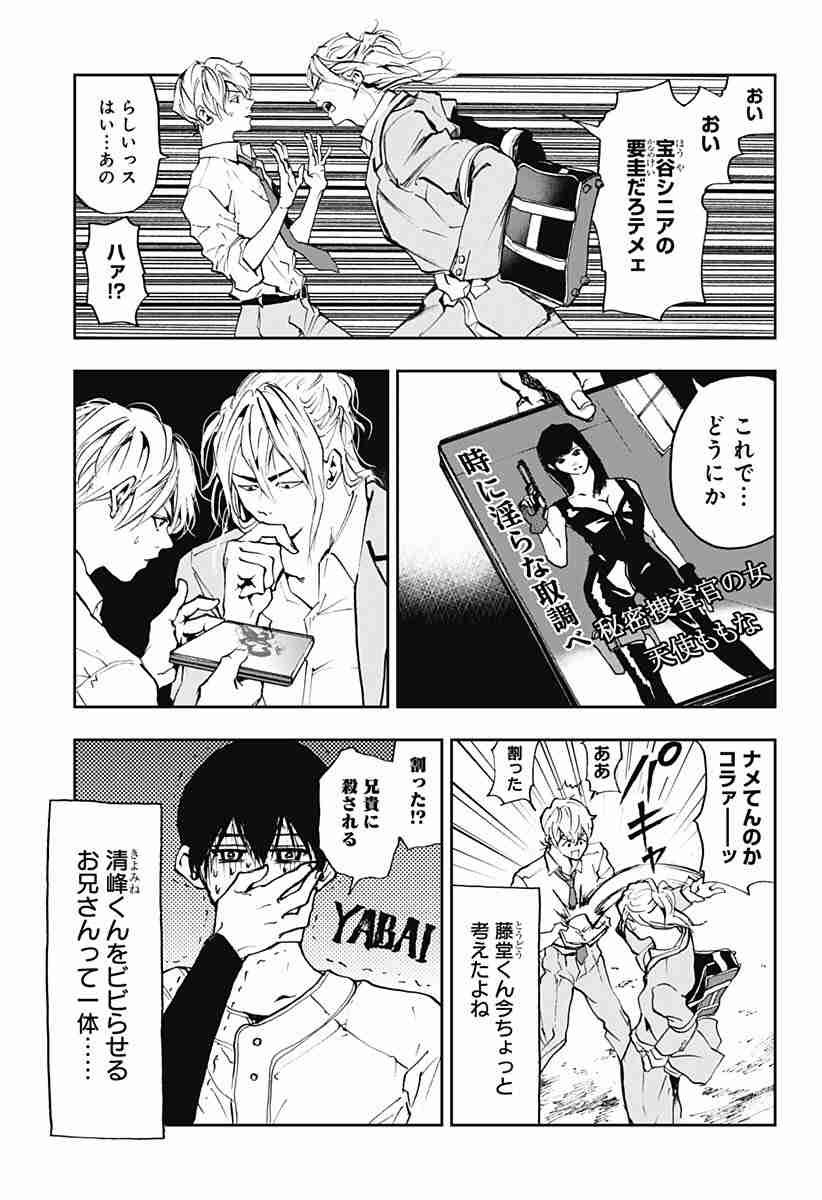 【二次元】クズキャラ選手権!!