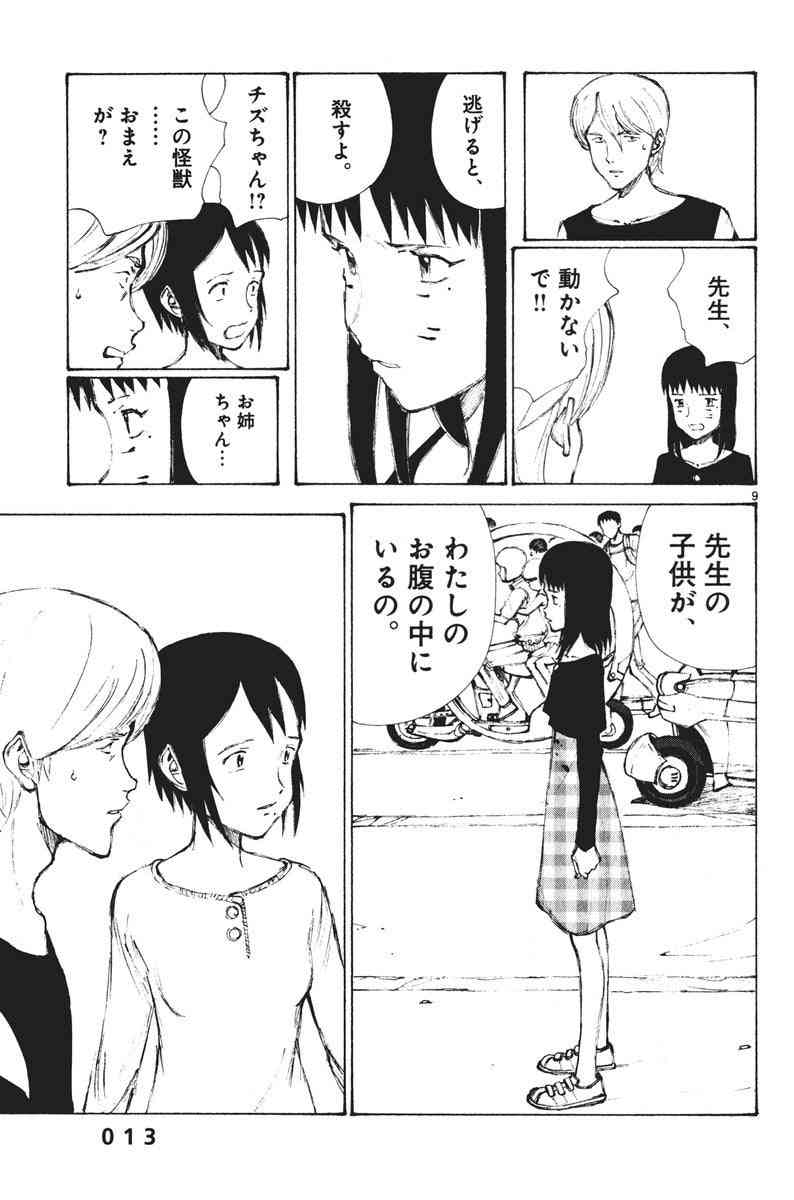 【二次元】クズキャラ選手権!!