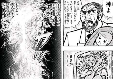 【二次元】クズキャラ選手権!!
