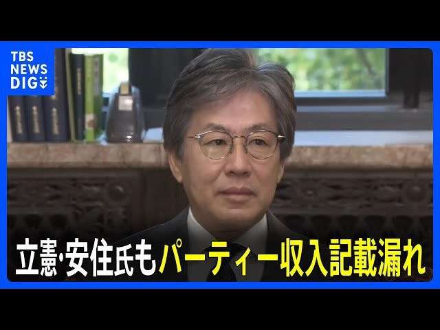 片山さつき財務相が「大規模政治資金パーティ」を開催していた！《大臣規範に抵触か》