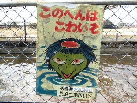 水辺に関する不思議な話・怖い話part2