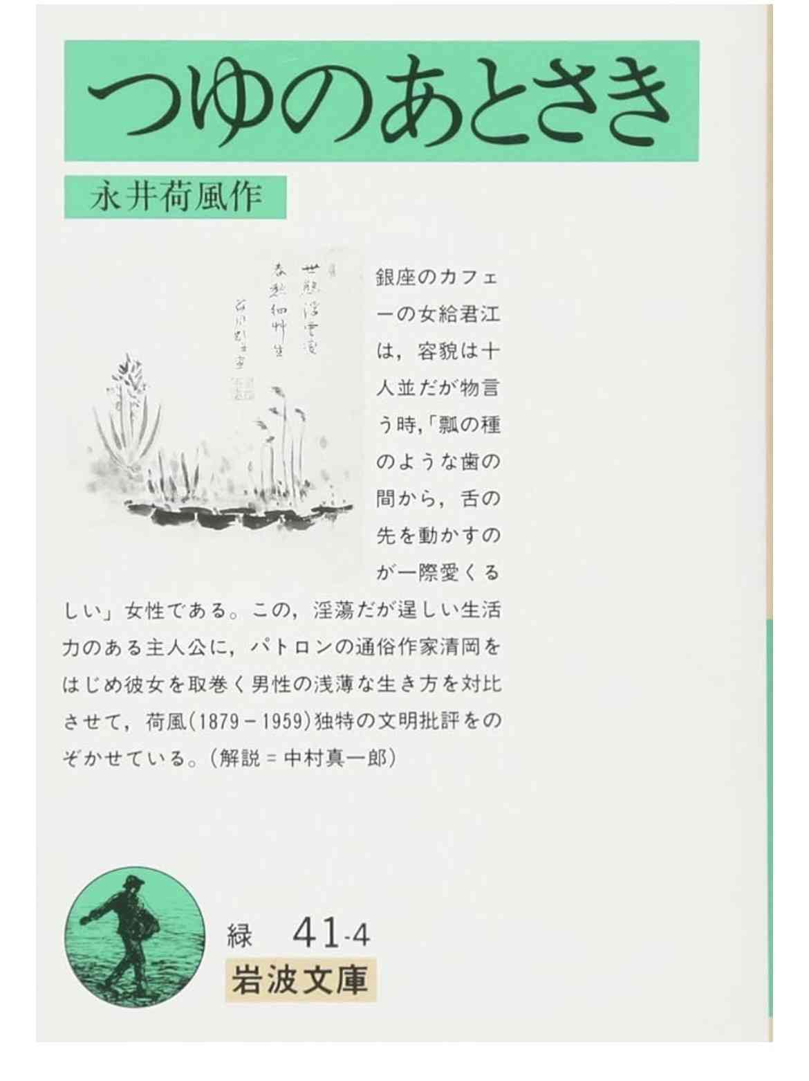 読書総合【Part35】