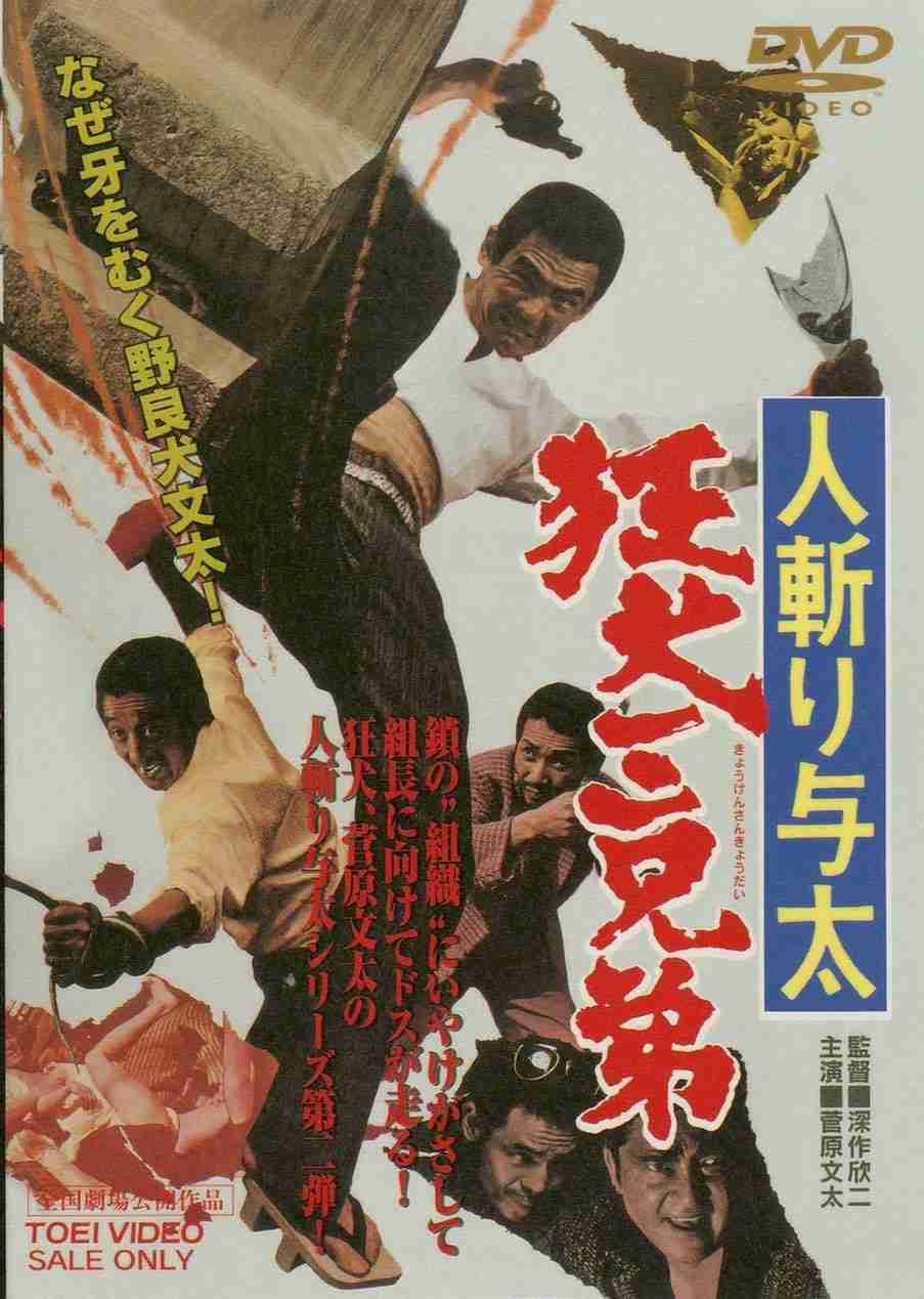 三姉妹・三兄弟