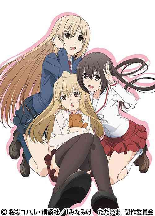 三姉妹・三兄弟