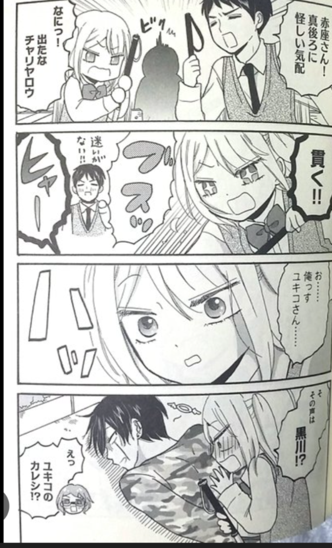 ストーリーは好きだけど主人公はあまり好きじゃない漫画