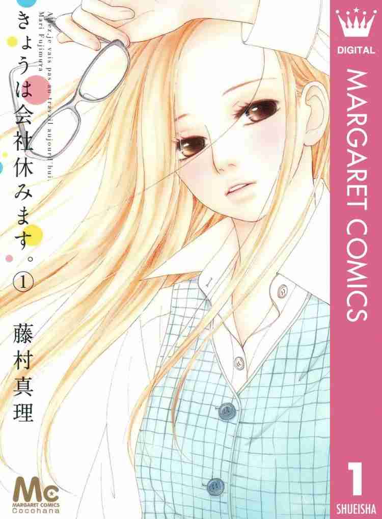 ストーリーは好きだけど主人公はあまり好きじゃない漫画