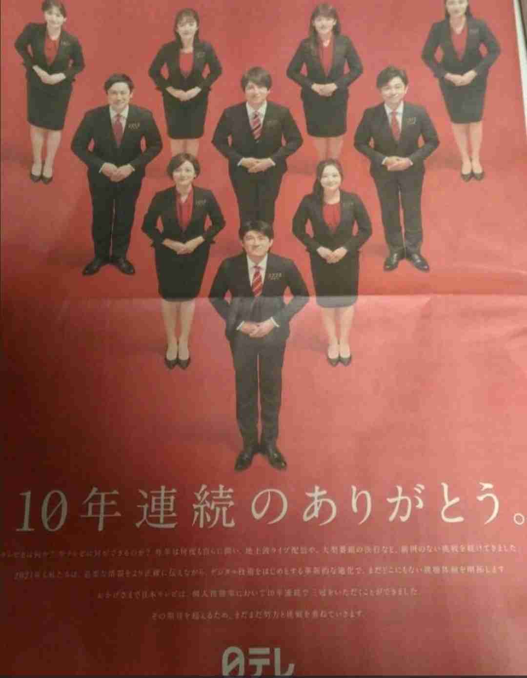 元放送作家が指摘 松岡昌宏の日テレ疑念は「前代未聞」他局からも「今後仕事は一切こない可能性」