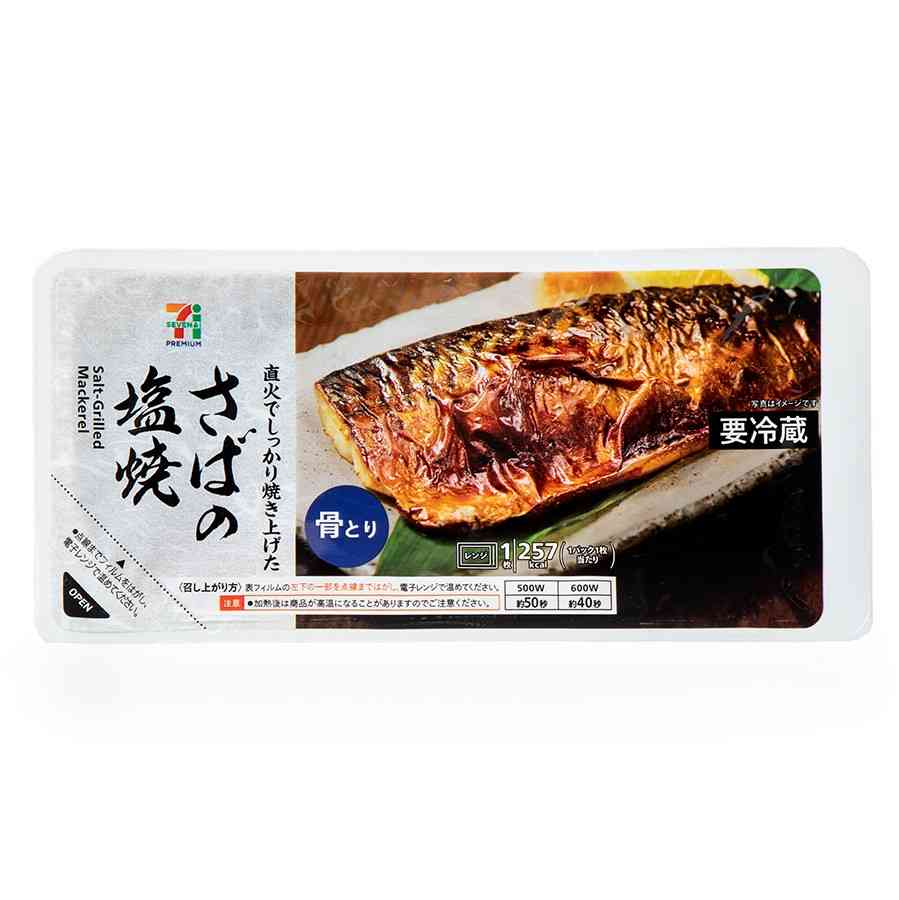 魚、週に何回食べますか？