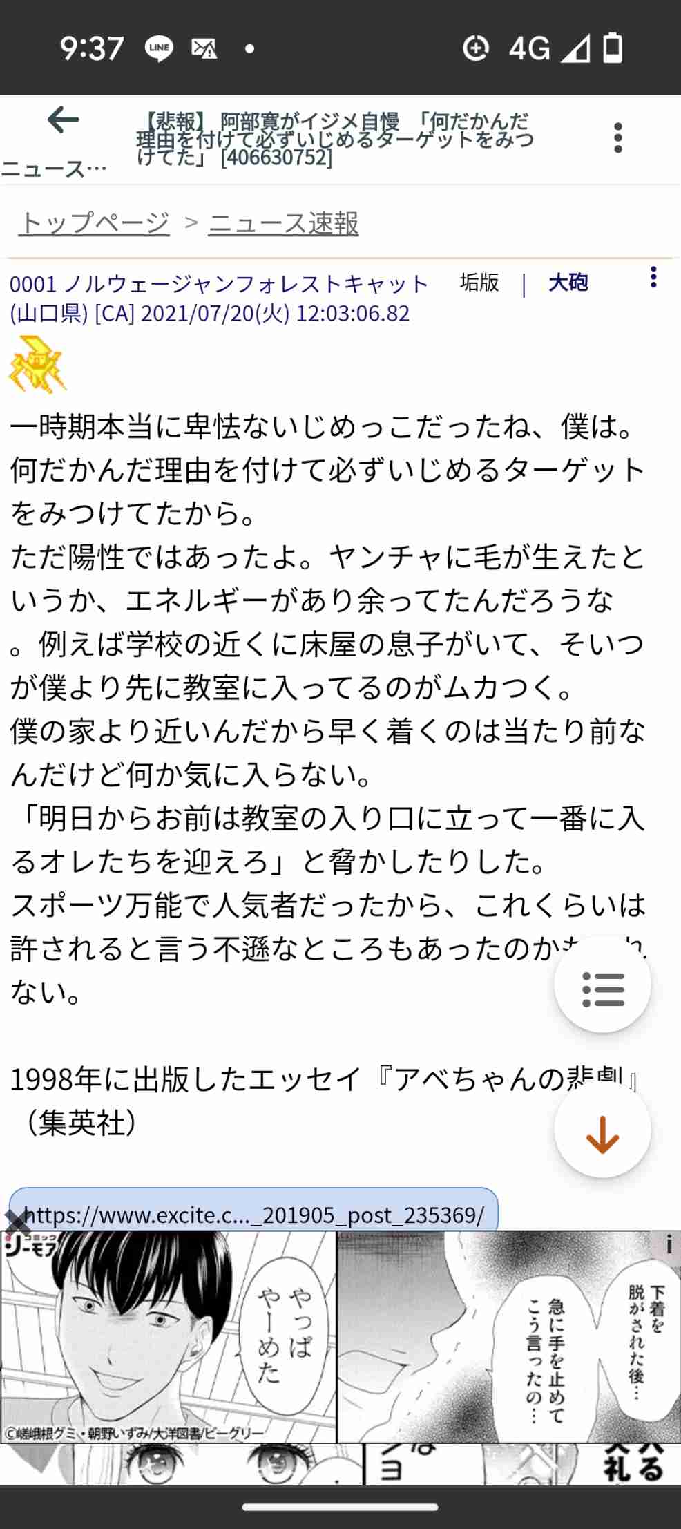 阿部寛:36年ぶり「メンズノンノ」登場 「ジルサンダー」着こなし鈴鹿央士と表紙に 「初心を思い出して新鮮な気持ち」