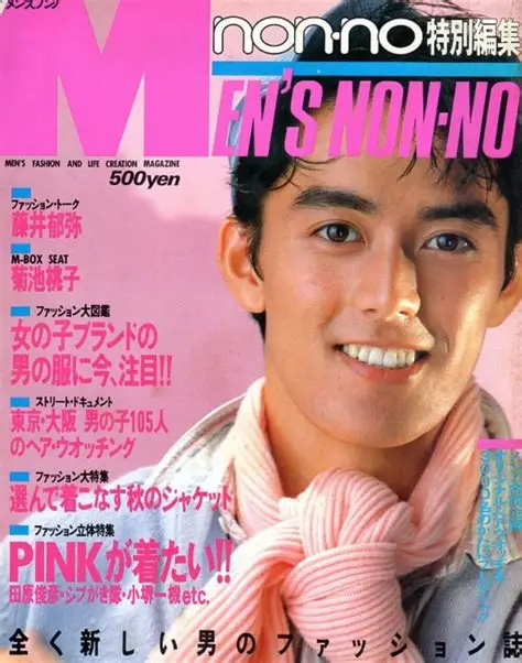 阿部寛:36年ぶり「メンズノンノ」登場 「ジルサンダー」着こなし鈴鹿央士と表紙に 「初心を思い出して新鮮な気持ち」